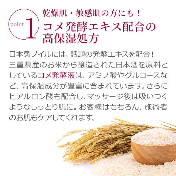 ノイル 美容液のような感覚 2