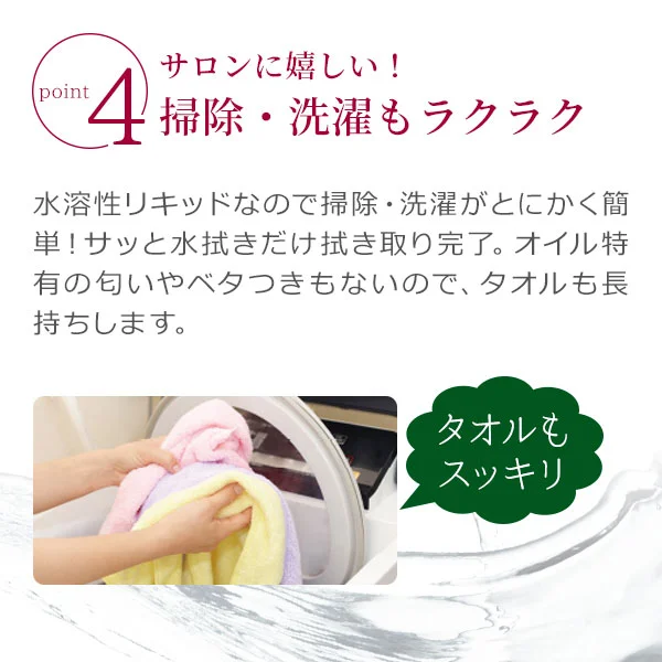 ノイル フェイシャル施術もOK 7