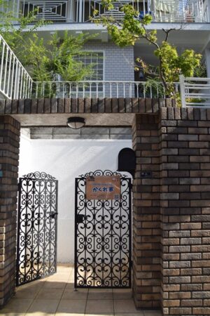 西宮市夙川・苦楽園のリラクゼーションサロンかくれ家 外観