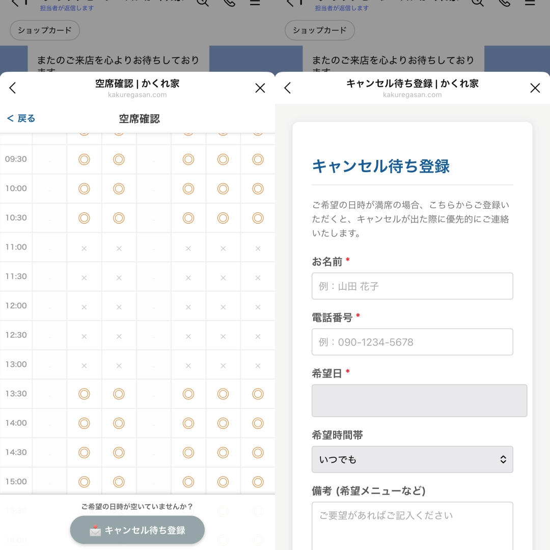 キャンセル機能開発中です。