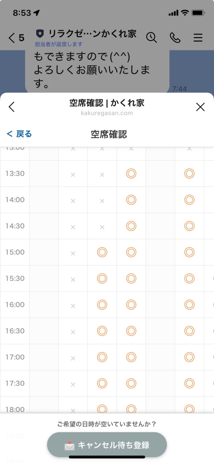 日付が見えないー