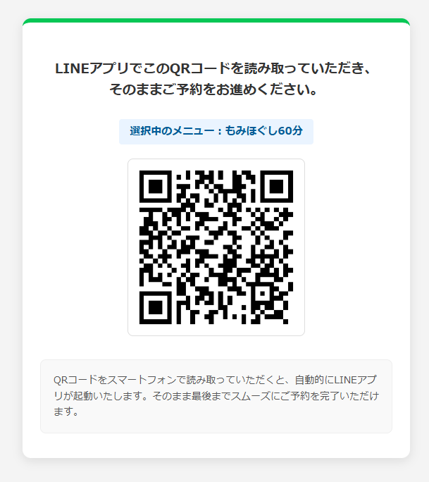 予約システム改善しました♪