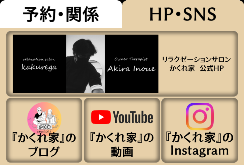 リッチメニュー2