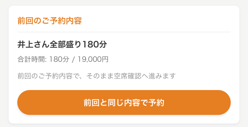 かくれ家予約システム更に使いやすく！