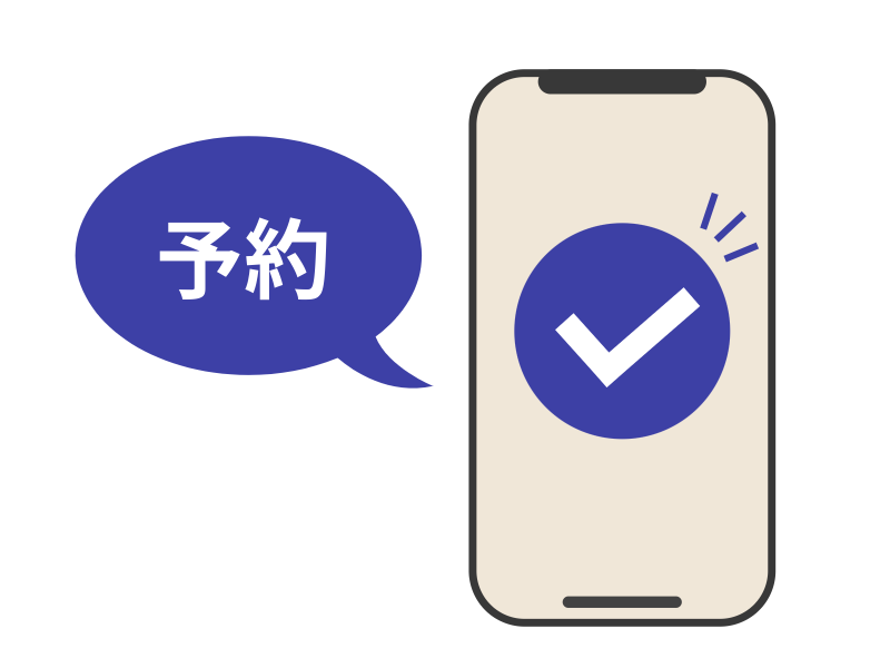お客様の大切な情報を守るために