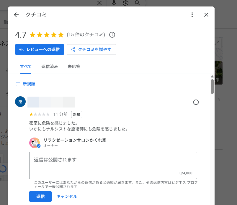 いやがらせ？