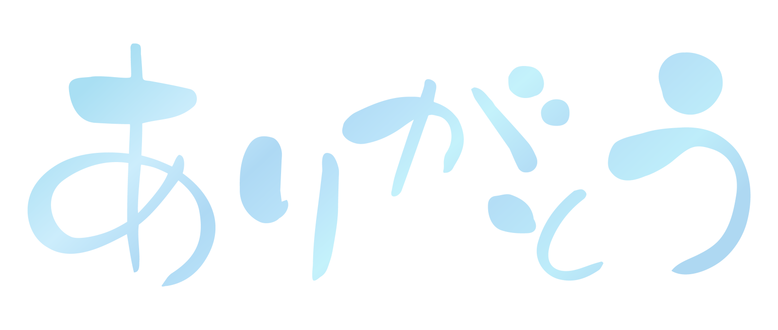 ありがとうございます。