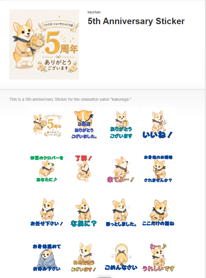 記念スタンプ1