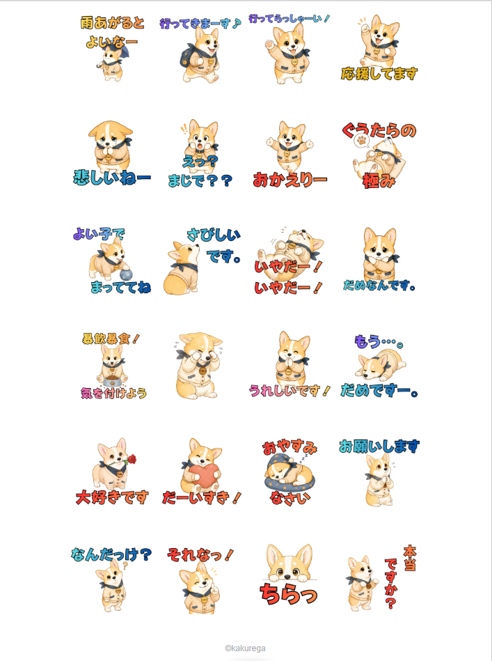記念スタンプ2