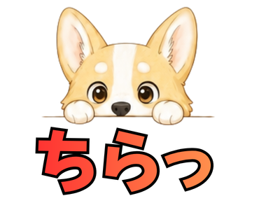 記念スタンプの、受け取り方。