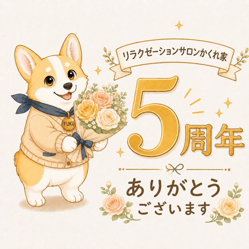 5周年記念スタンプ、できました。