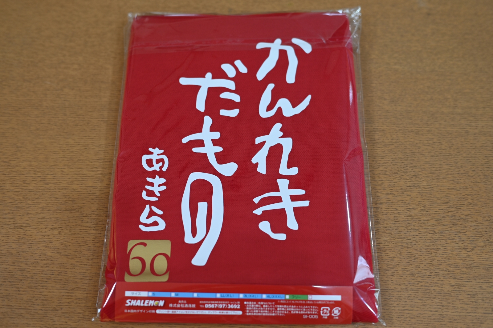 連名でもプレゼント