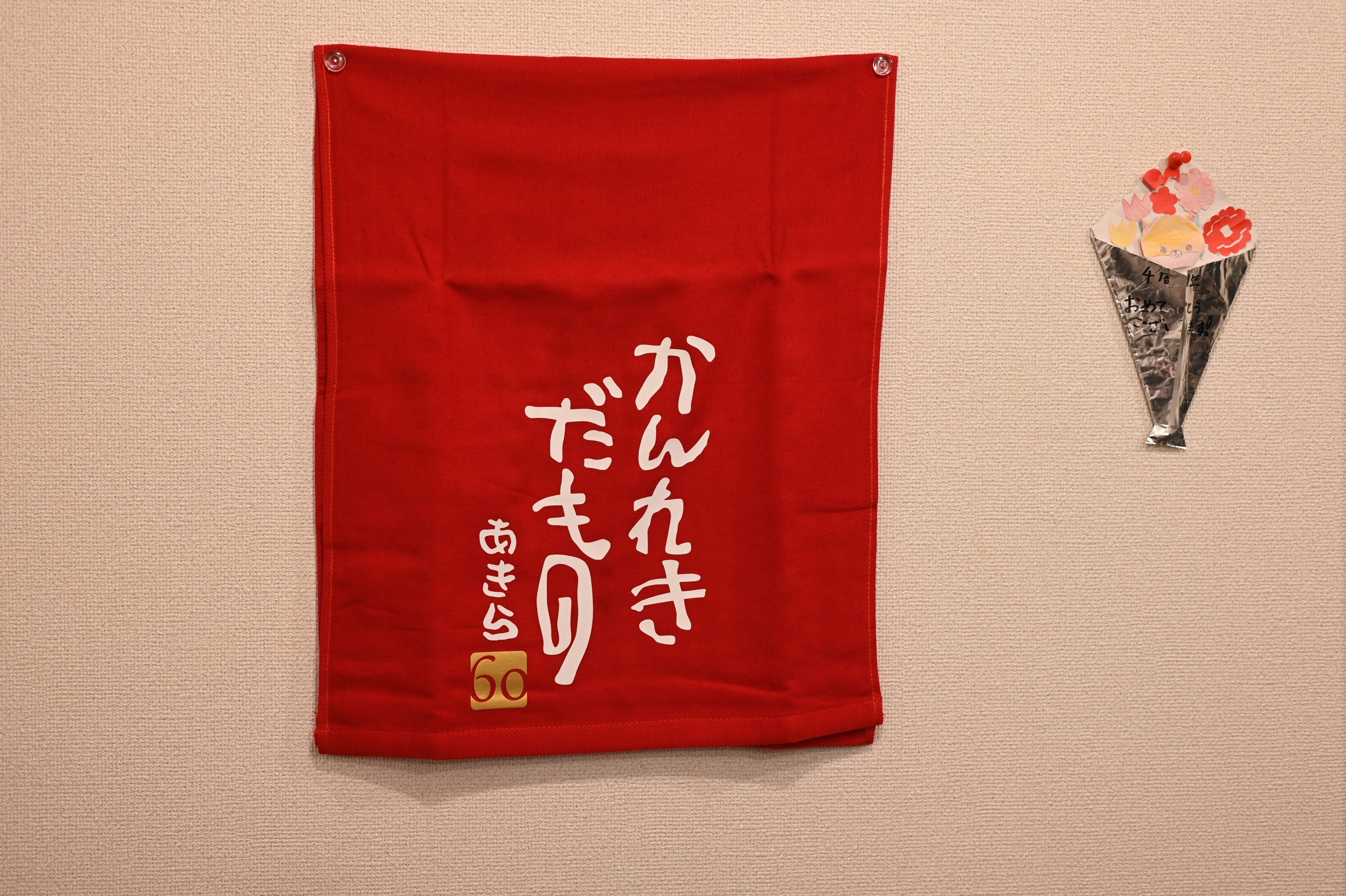 かんれきだもの
